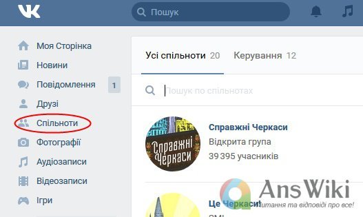 Як‭ зробити групу‭ ‬Вконтакте?